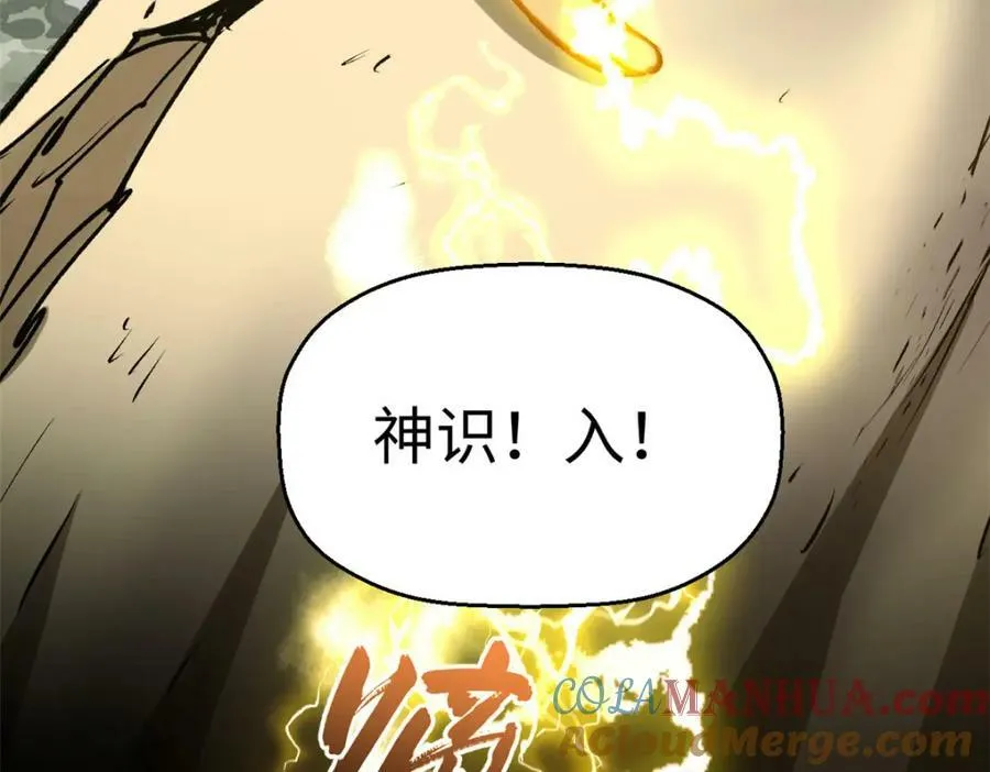 112 世间最强之人？ 第145页