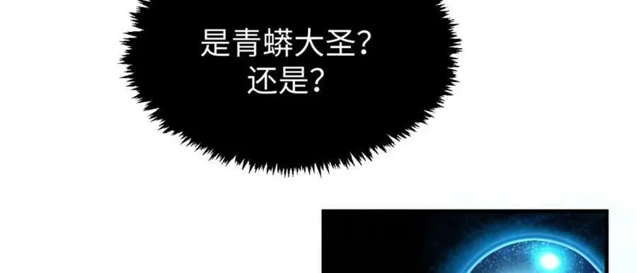 112 世间最强之人？ 第162页