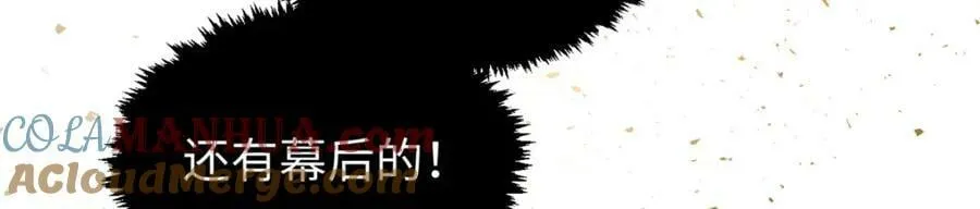 112 世间最强之人？ 第177页