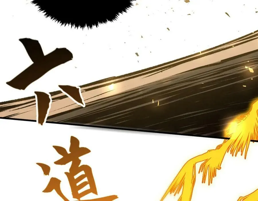 112 世间最强之人？ 第178页