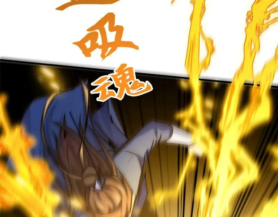 112 世间最强之人？ 第179页