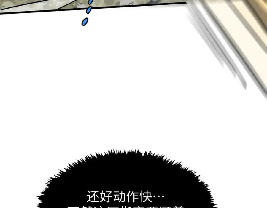112 世间最强之人？ 第187页