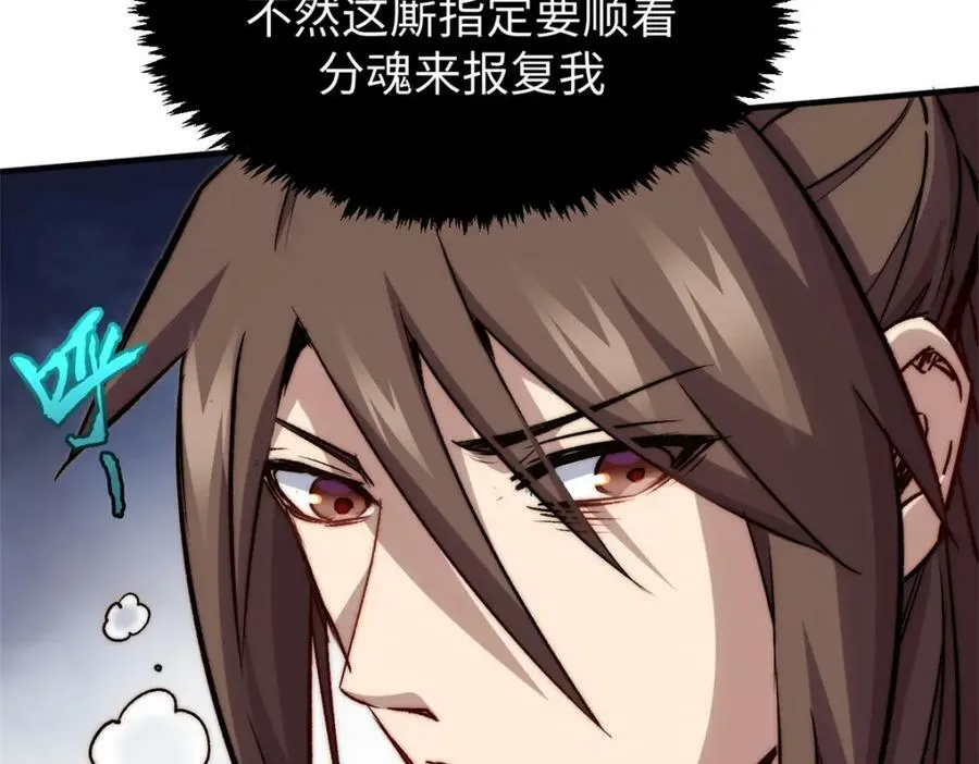112 世间最强之人？ 第188页