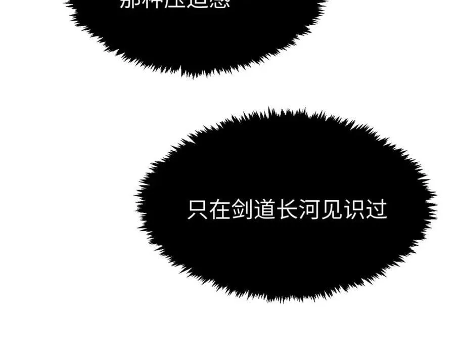 112 世间最强之人？ 第190页