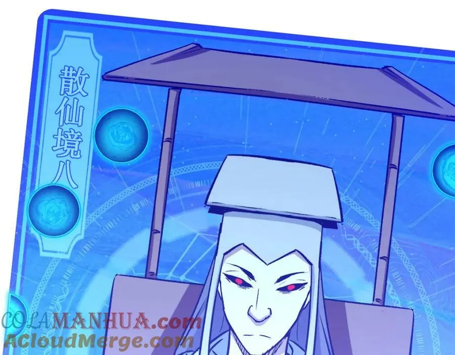 112 世间最强之人？ 第197页