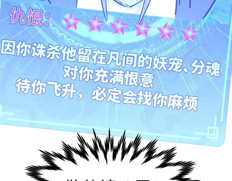 112 世间最强之人？ 第199页