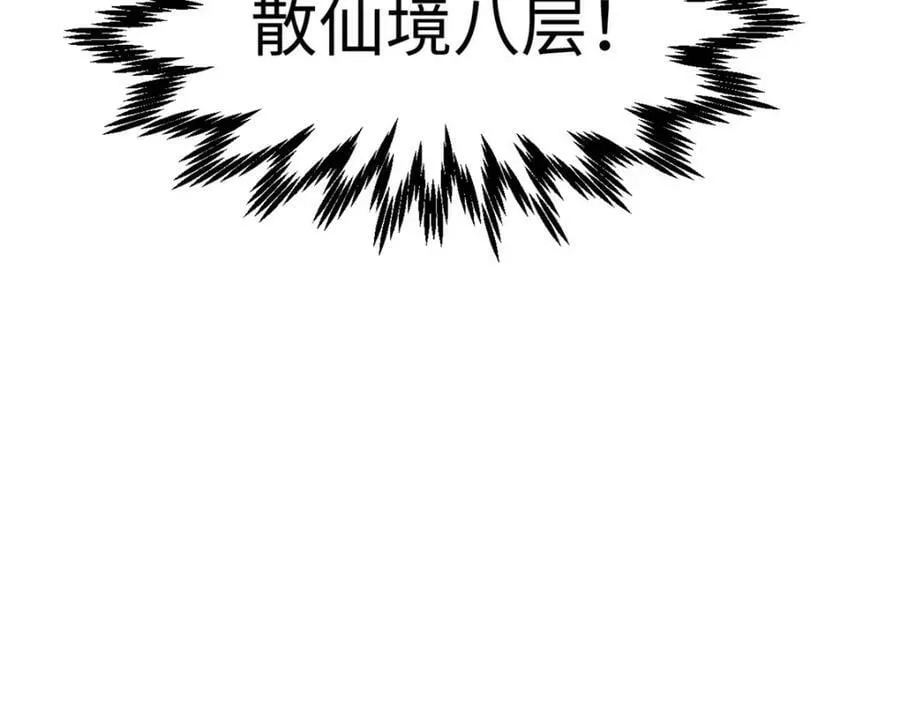 112 世间最强之人？ 第200页