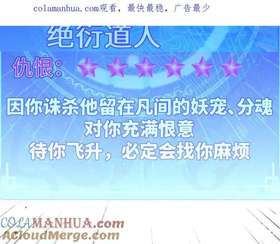 113 玉清圣宗 第1页
