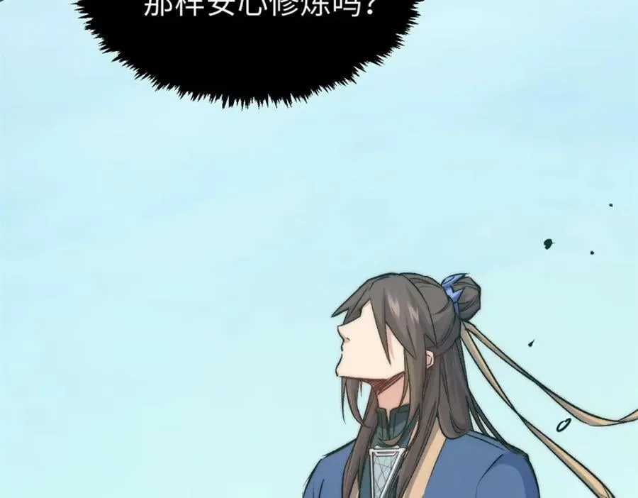 113 玉清圣宗 第11页