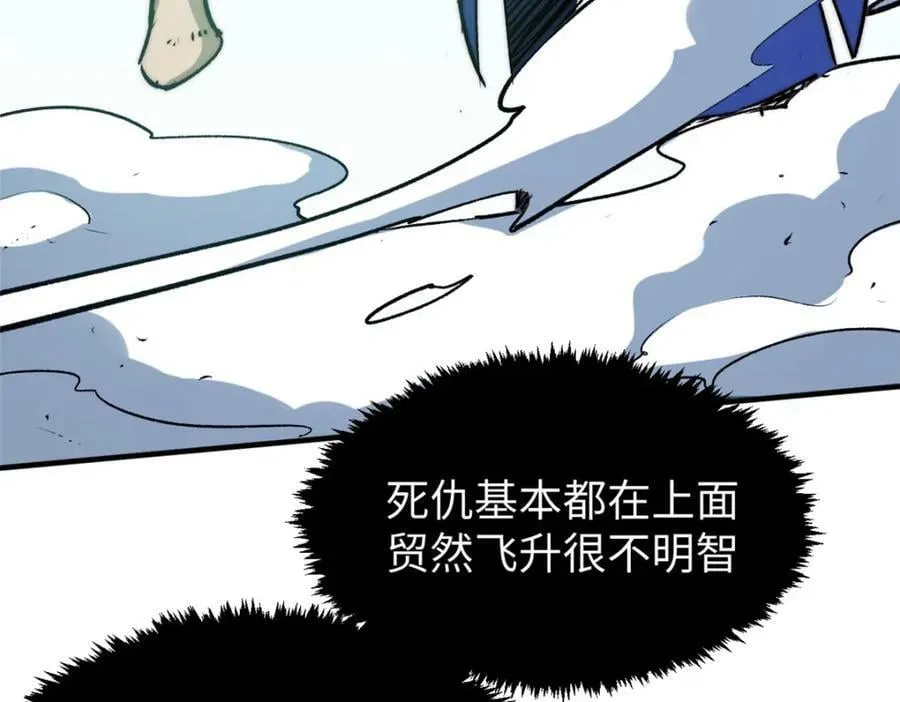 113 玉清圣宗 第14页