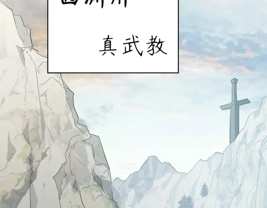 113 玉清圣宗 第23页