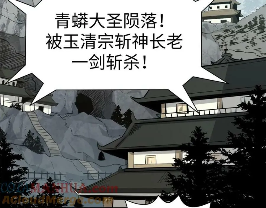 113 玉清圣宗 第25页