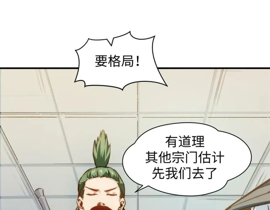 113 玉清圣宗 第74页