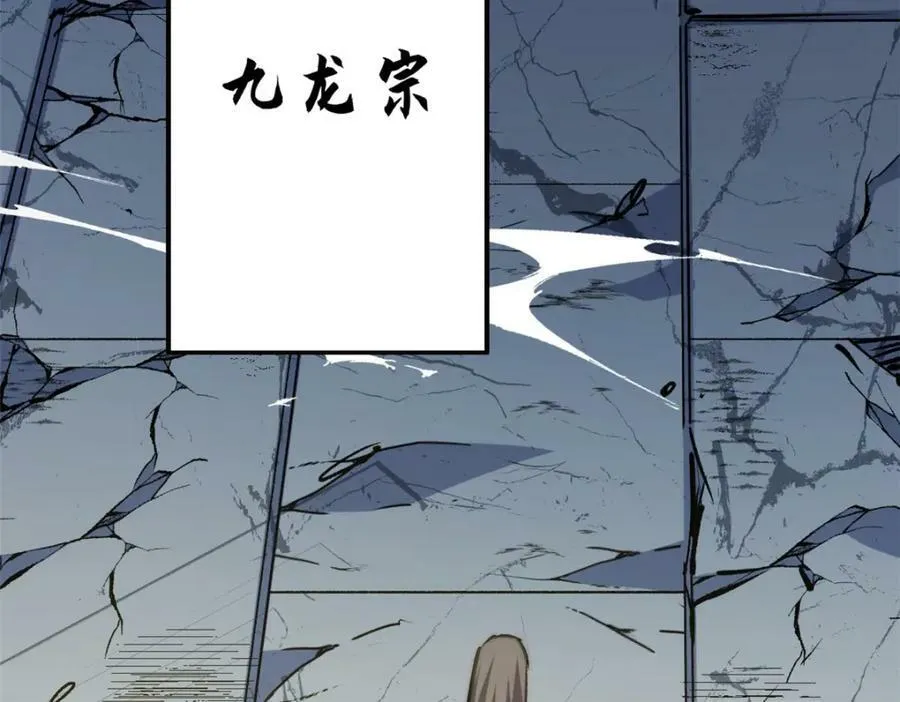 113 玉清圣宗 第88页