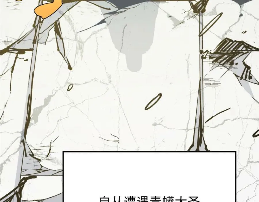 113 玉清圣宗 第91页