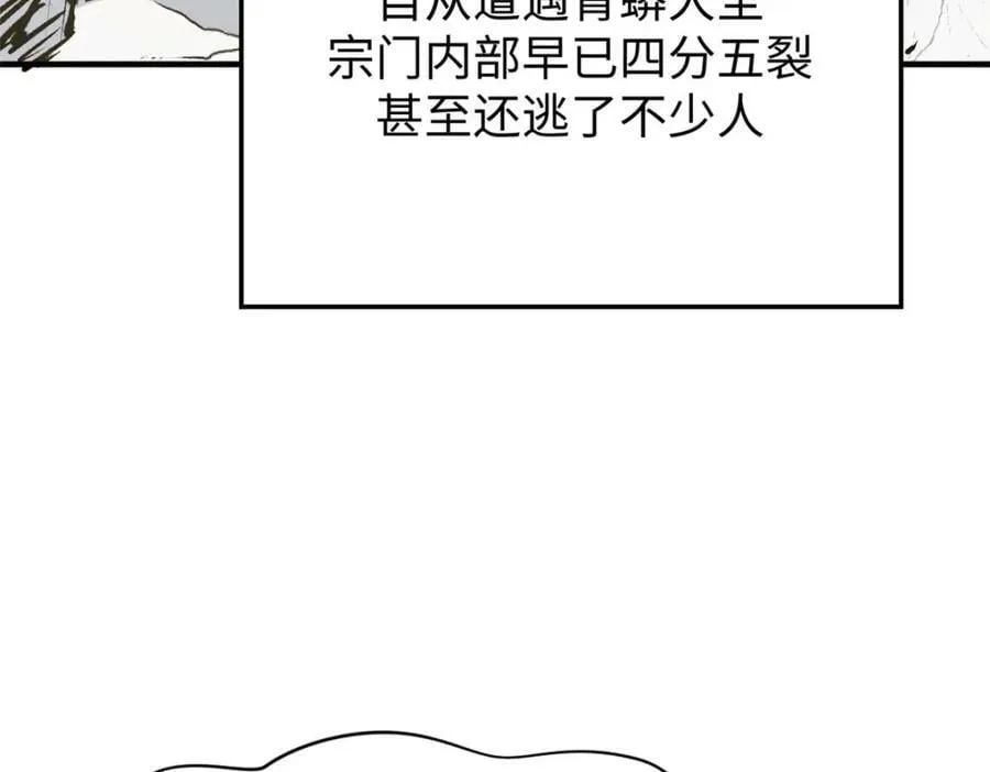 113 玉清圣宗 第92页
