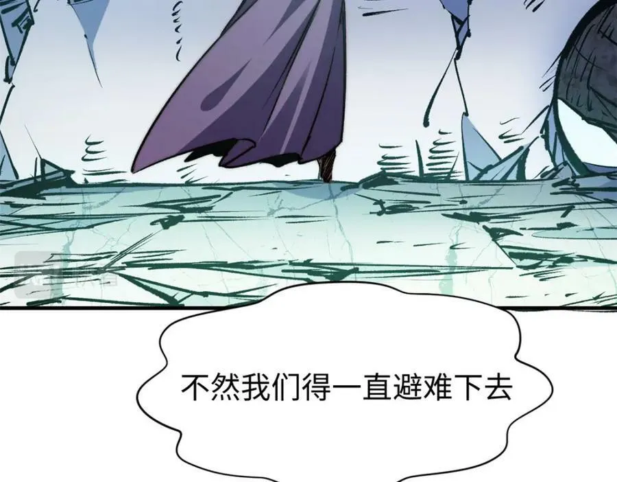 113 玉清圣宗 第95页