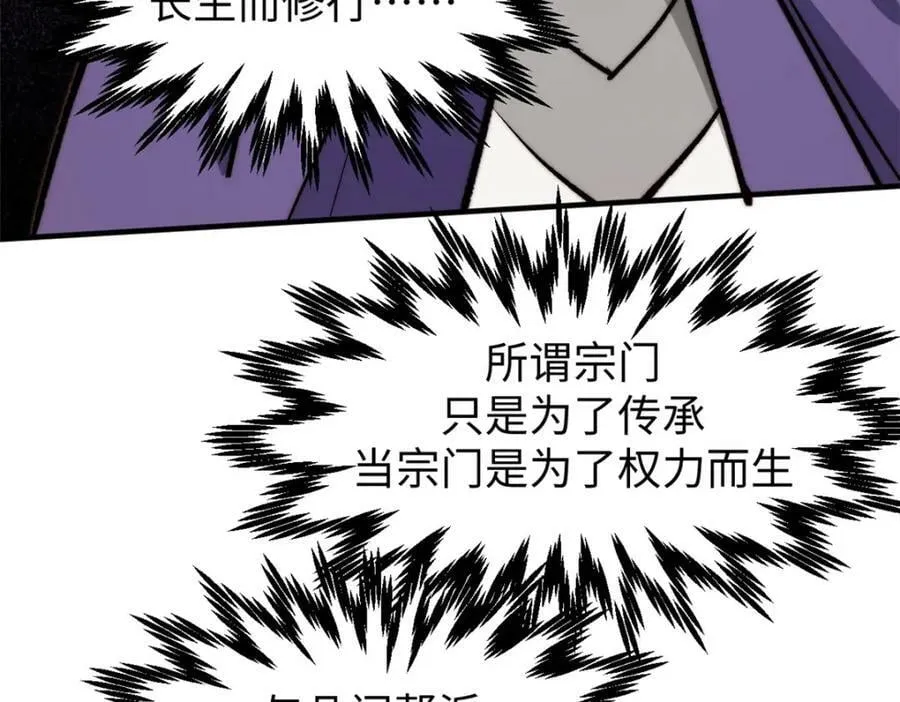 113 玉清圣宗 第104页