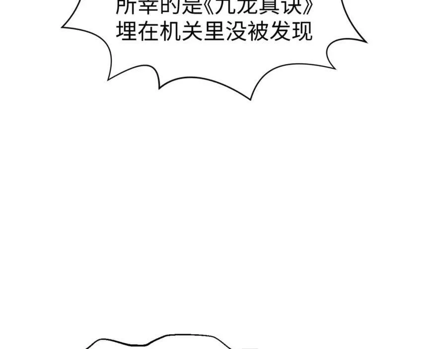 113 玉清圣宗 第110页