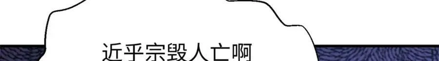 113 玉清圣宗 第111页