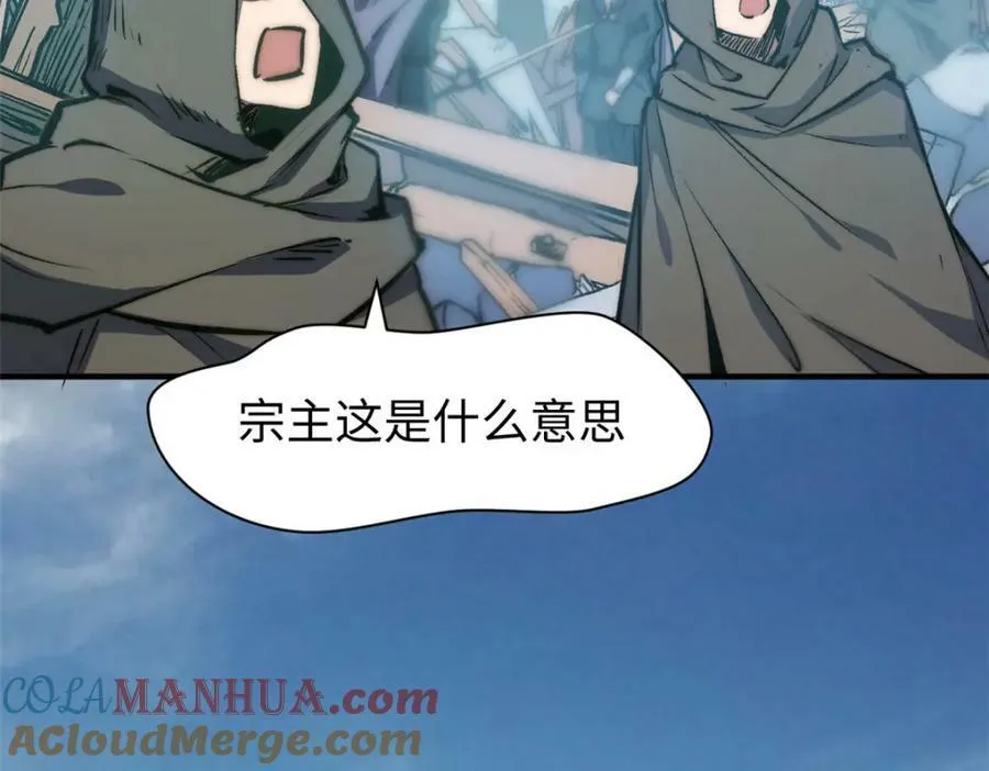 113 玉清圣宗 第133页