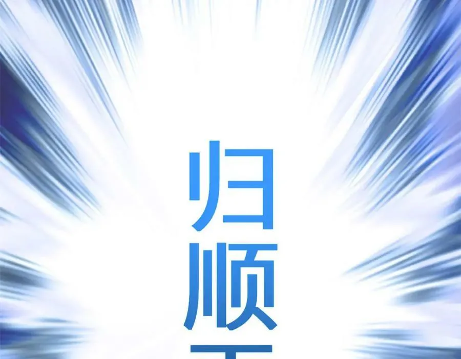 113 玉清圣宗 第142页