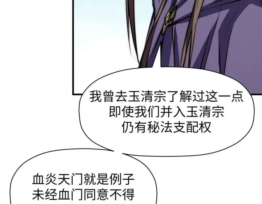 113 玉清圣宗 第154页