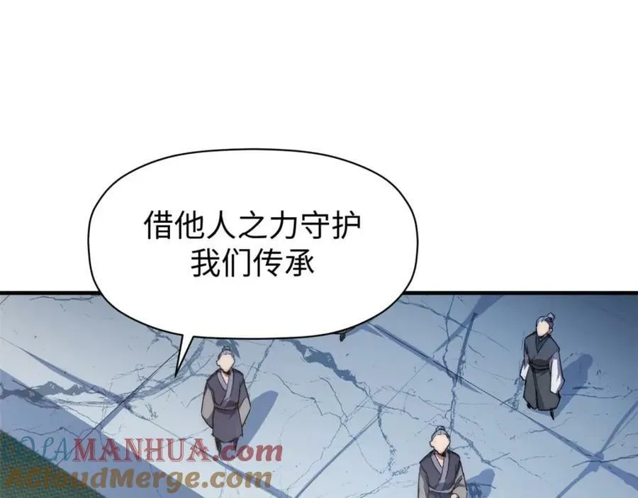 113 玉清圣宗 第157页