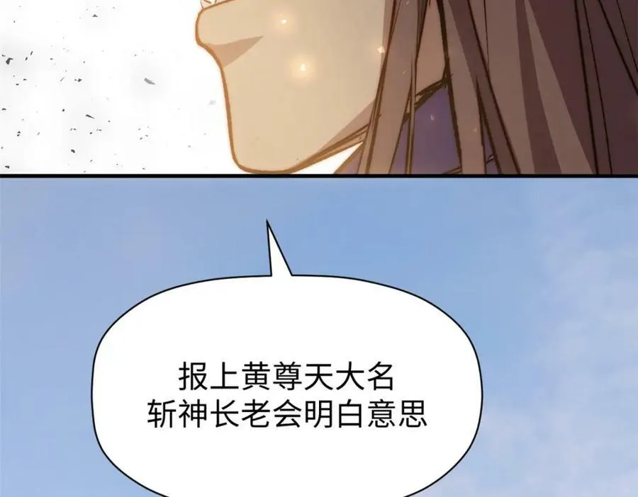 113 玉清圣宗 第170页