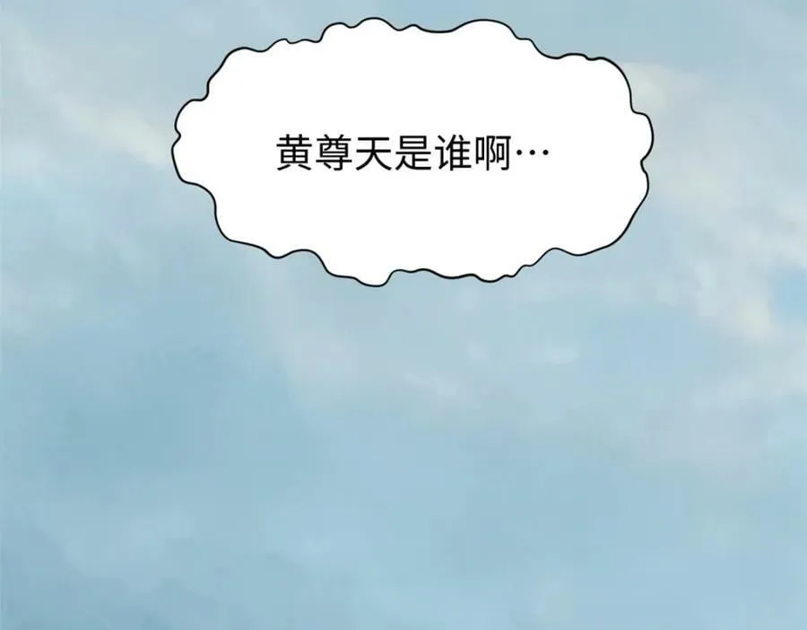 113 玉清圣宗 第178页