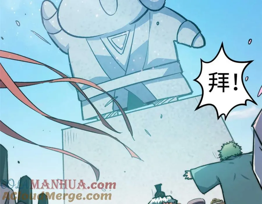 113 玉清圣宗 第197页