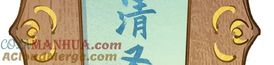 113 玉清圣宗 第201页