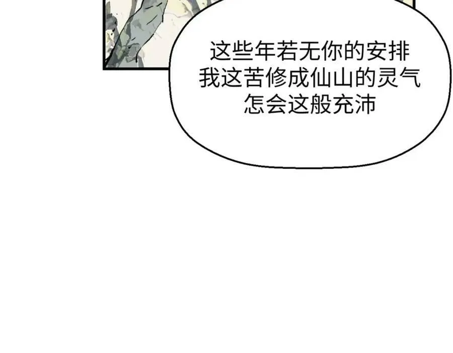 113 玉清圣宗 第230页
