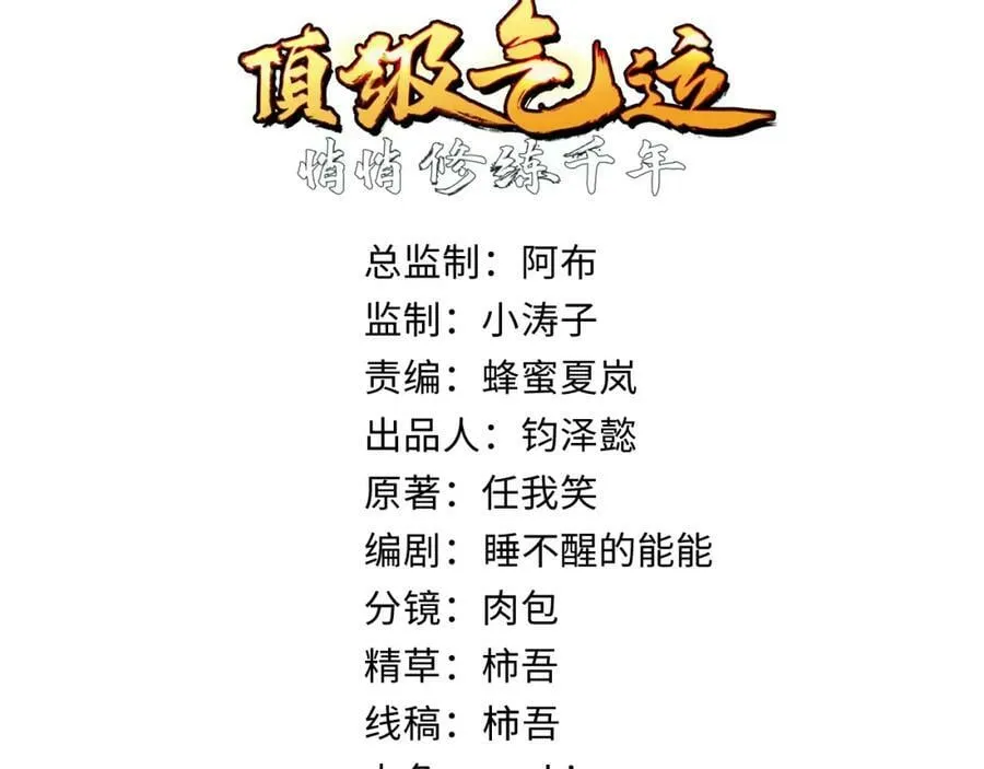 114 师弟贴贴！ 第2页