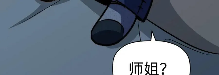 114 师弟贴贴！ 第18页
