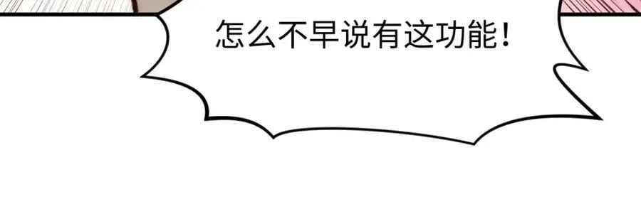 114 师弟贴贴！ 第27页