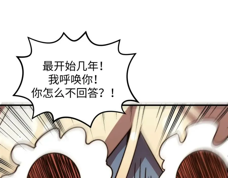 114 师弟贴贴！ 第28页