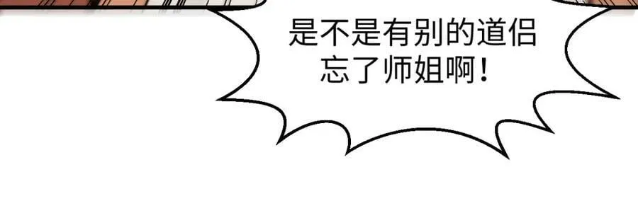 114 师弟贴贴！ 第30页