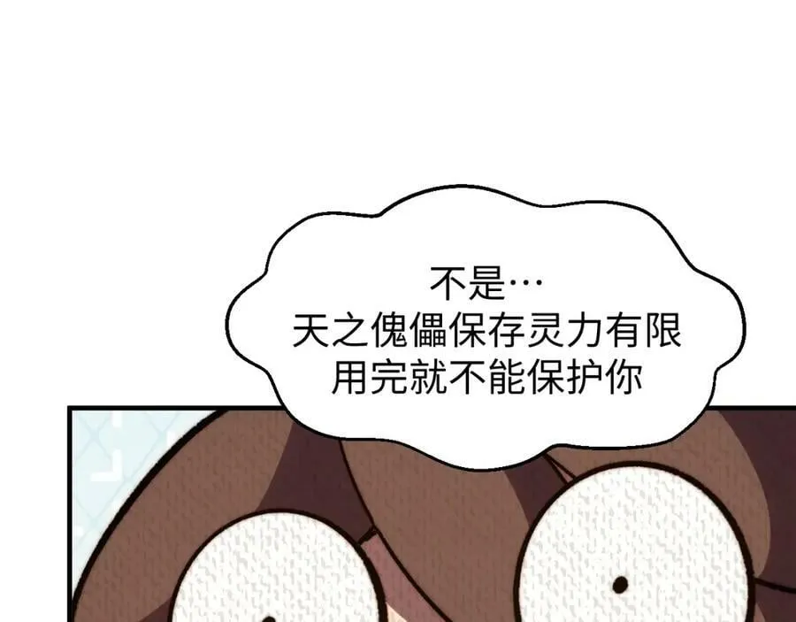 114 师弟贴贴！ 第31页