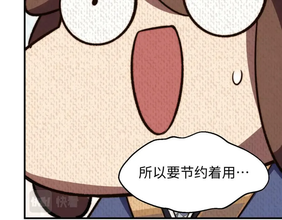 114 师弟贴贴！ 第32页