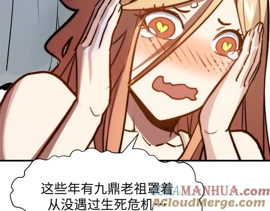 114 师弟贴贴！ 第37页