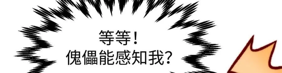 114 师弟贴贴！ 第39页