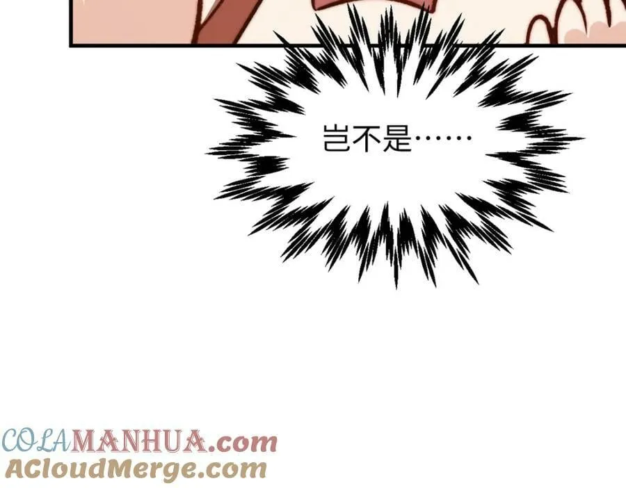 114 师弟贴贴！ 第41页