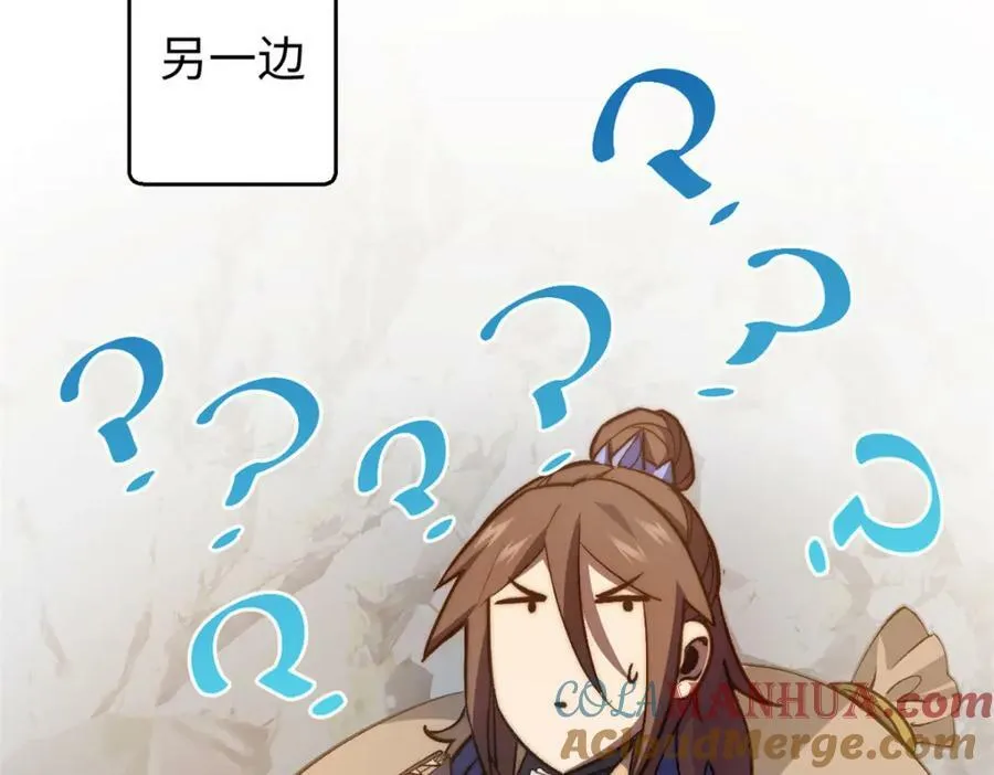 114 师弟贴贴！ 第49页