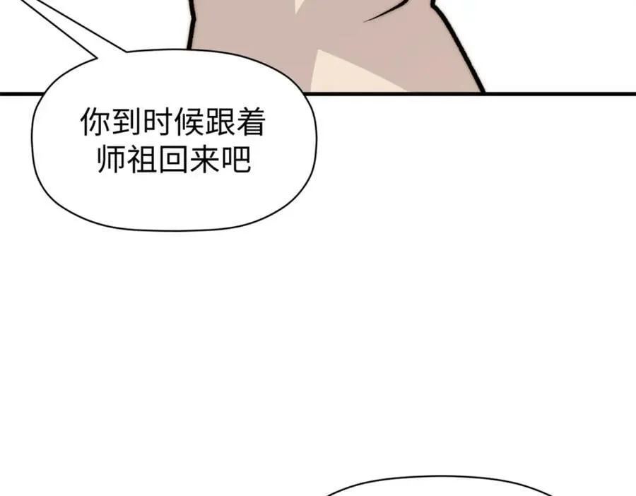 114 师弟贴贴！ 第55页