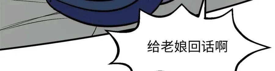 114 师弟贴贴！ 第63页