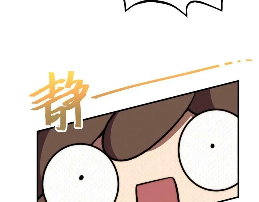 114 师弟贴贴！ 第64页
