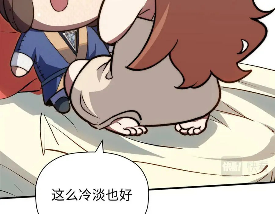 114 师弟贴贴！ 第68页