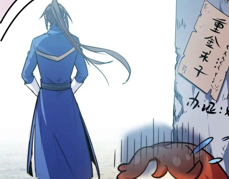 114 师弟贴贴！ 第71页