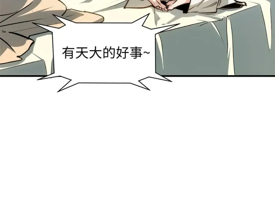 114 师弟贴贴！ 第79页